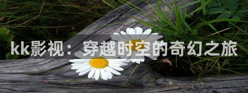 樱花影视官网